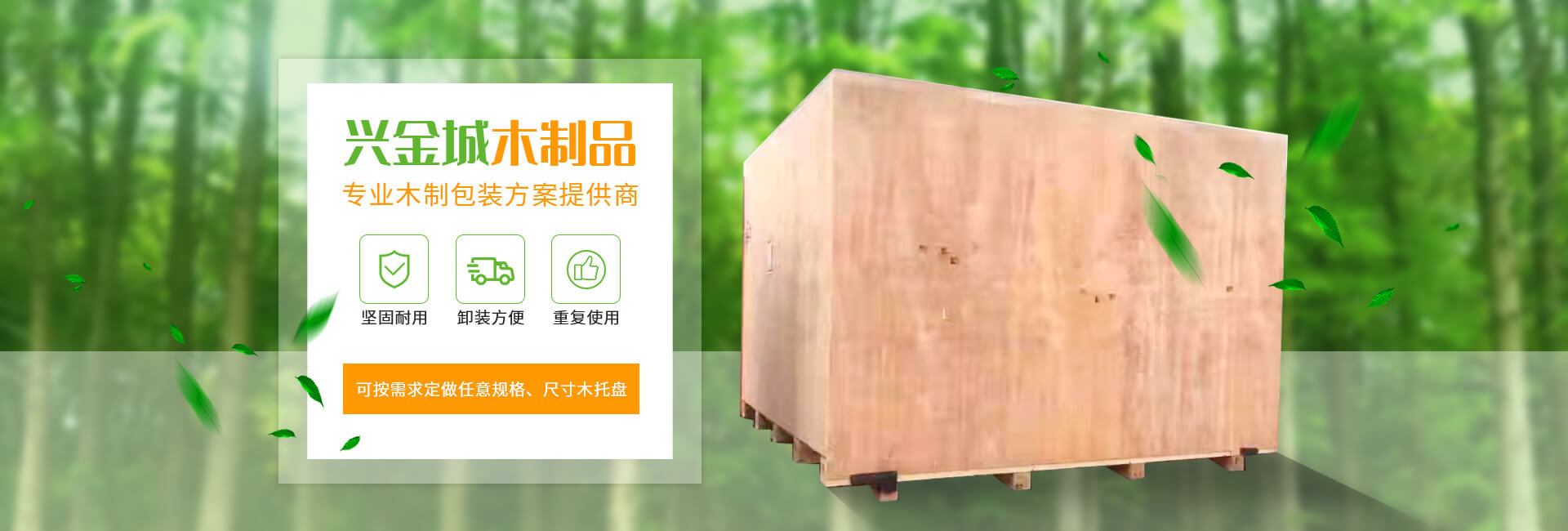 武漢木箱包裝